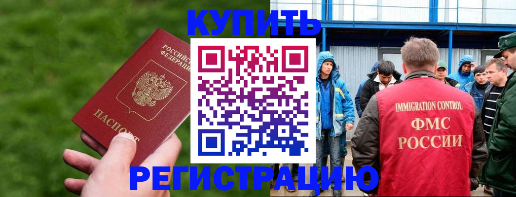 временная регистрация адрес в Якутии