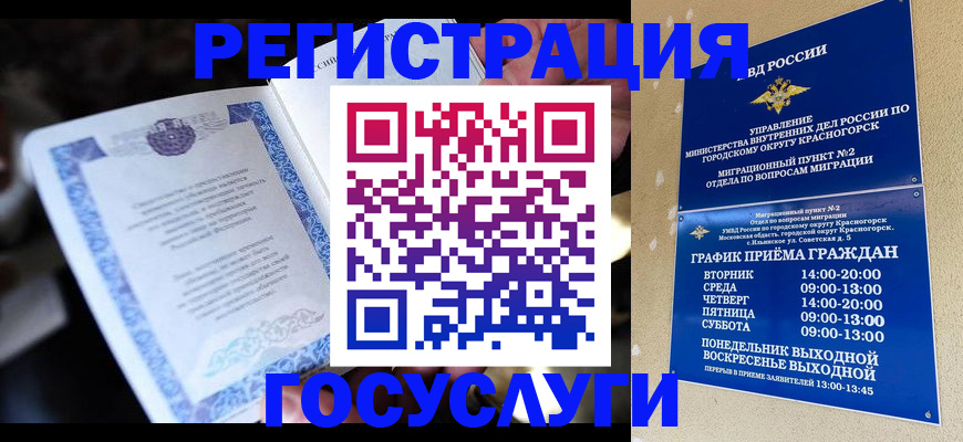 прописка законно в Якутии