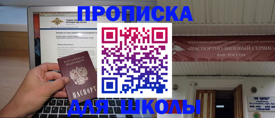 временная регистрация поиск в Якутии
