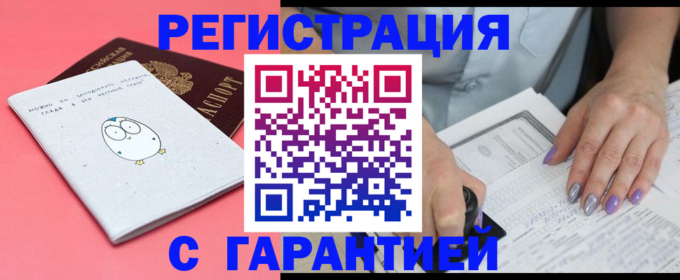 прописка поиск в Якутии