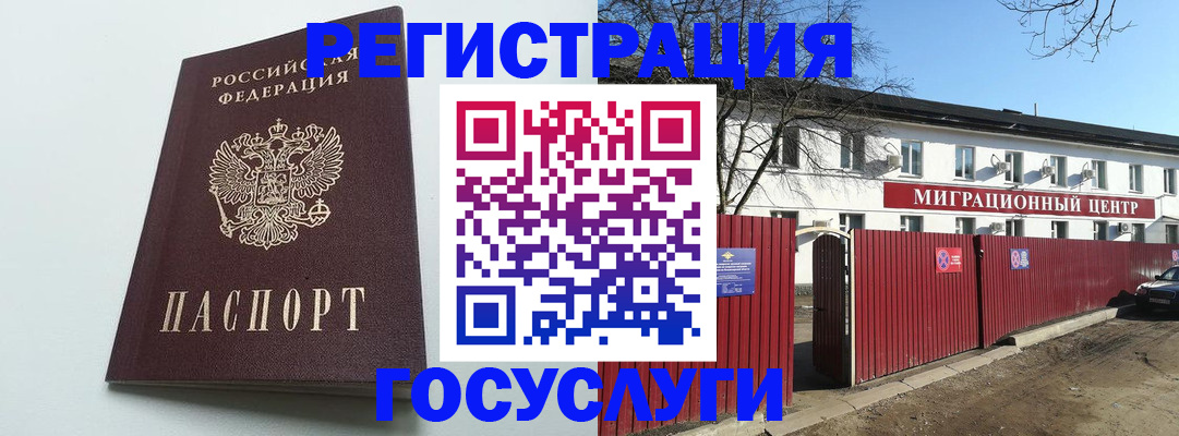 прописка для работы в Якутии